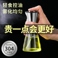 健身噴油瓶噴式霧化分橄欖油家用廚房小香油燒烤瓶油噴壺霧狀玻璃