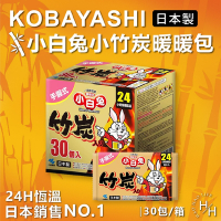 【Kobayashi 小白兔】竹炭暖暖包 握式30入/盒購