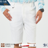 【NST Jeans】特大尺碼_海軍風 紮實白單寧 男七分短褲(中腰 鬆緊帶) 390(9598) 台製