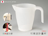 BO雜貨【SV3605】日本製 可微波計量杯 1000ml 泡茶 泡麵 調飲料 烘培 廚房量杯