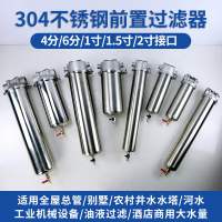 304不銹鋼前置篩檢程式家用8噸全屋大流量淨水器反沖洗篩檢程式批發