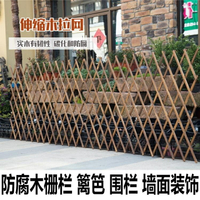 種植箱 伸縮木拉網碳化防腐木柵欄牆面網格花架攀爬架木圍欄木籬笆 -