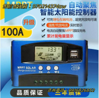 可開發票🔥30A100A太陽能控制器12V24V36V48V60光伏電池板充電器MPPT全自動通用