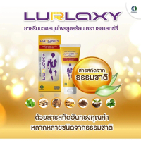 จัดส่งทันที. Lurlaxy ครีมนวดสมุนไพรสูตรร้อน 50 g.