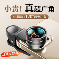 2026 Mobile Phone Lens Wide Angle Macro External Professional Shooting Fish Eye External Lens HD Cam
