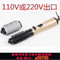 【台灣公司 可打統編】出口110V220V直發韓國自動卷發棒器吹風機梳子熱風干濕美國加拿大