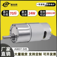 Miniature DC motor 12V 24V motor JGB37-545 adjustable speed low speed small motor