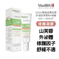 ￼MedBIO美百優 山芙蓉外泌體凝膠∣25g∣台灣特有山芙蓉 外泌體 修護調理 舒緩不適 理膚保水B5