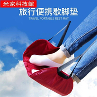 腳墊 長途飛機腳踏旅行歇腳墊旅游辦公室坐車出差睡覺放腿吊腳擱腳神器 夏沐