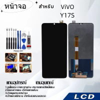 หน้าจอ ViVO Y17S,LCD for ViVO Y17S,อะไหล่หน้าจอ จอชุดพร้อมทัสกรีน วีโว้ ViVO Y17S คําแนะนําการขายที่