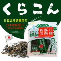 日本 北海道 鹽昆布 26g 減鹽昆布 30g 昆布 水煮昆布 豆腐昆布湯 昆布湯 鹽部長 塩部長 昆布絲 北海道昆布