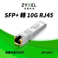 【ZyXEL 合勤】SFP10G-T SFP+轉10G RJ45 銅纜模組