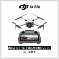 【DJI】Mini 4 Pro 帶屏版長續航暢飛套裝+Care 1年版 空拍機/無人機(聯強國際貨/DJI RC2)