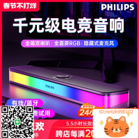飛利浦音響電腦臺式家用桌面音箱有線RGB燈效游戲電競SPA6109-杏奈生活舘