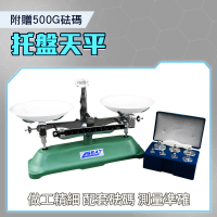 【精力工業】藥物天平 磅秤 古早天平 秤藥物 機械托盤天平 CB500G-F(托盤天平 上皿天平 架盤天平秤)