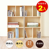 《HOPMA》簡約五格櫃(2入) 台灣製造 收納櫃 書櫃G-S582