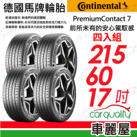 【Continental 馬牌】輪胎馬牌 PC7-2156017吋_四入組_215/60/17送安裝+定位(車麗屋)