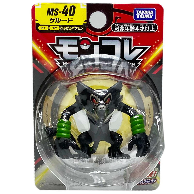 Ms 40 寶可夢的價格推薦- 2022年10月| 比價比個夠BigGo
