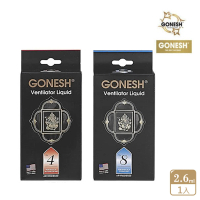 【GONESH】出風口香氛擴香劑-2.6ml(室內/車用風扇芳香)