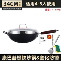 康巴赫極鐵鑊炒鑊無塗層不粘鑊窒化老式鐵鑊炒餸鑊電磁爐燃氣通用
