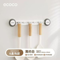 ecoco吸盤廚房掛鉤廚房置物架免打孔掛杆鍋鏟掛勺子架壁掛收納層平行進口