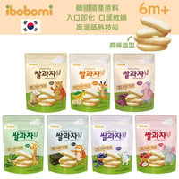 韓國 ibobomi 寶寶大米餅 米餅 磨牙餅 收涎餅（多款可選）