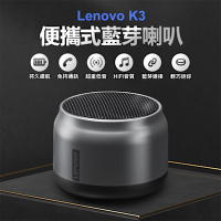 Lenovo聯想 ThinkPlus K3 便攜式藍牙喇叭