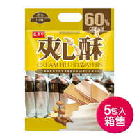 【盛香珍】花生夾心酥400gX5包入/箱