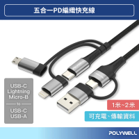 【POLYWELL】2M USB-C to Lightning to USB-A to Micro-B 五合一PD編織快充線(送 T型魔鬼氈理線束帶2入)