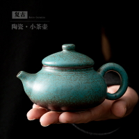 陶瓷茶壺小號功夫茶具泡茶壺家用日式復古帶過濾單壺窯變綠色陶壺