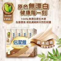 買就旺(免運費)倍潔雅170抽40包/100抽72包無漂白抽取衛生紙PEFC