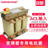 ACL進線電抗器變頻器專用交流電抗器輸入三相串聯抗干擾濾波平波