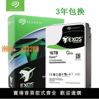 【可開發票】希捷銀河氦氣企業級10T 12T 14T 16T監控臺式電腦服務器機械硬盤
