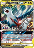 【CardMaster】寶可夢紙牌 中文版 PTCG 雙倍暴擊 AS5a_RR_110/184 拉帝亞斯＆拉帝歐斯GX