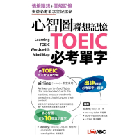 心智圖聯想記憶TOEIC必考單字_Readmoo 讀墨電子書