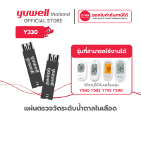 [COD] Yuwell แถบทดสอบน้ำตาล Yuwell Y330