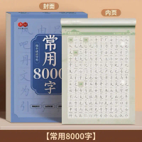 Sách-Vở luyện viết 8000 chữ Hán thông dụng có pinyin ( kèm 1 bút 10 ngòi bay màu)