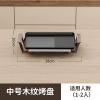 家用少煙電燒烤爐烤肉機電烤盤涮烤韓式多功能室內烤肉串烤魚