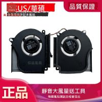 適用 華碩 ROG槍神7/PLUS 超競版/魔霸新銳2023 G614JV G614JI 風扇[DD0322005]