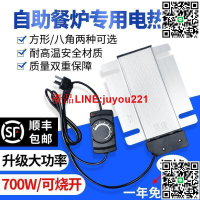 自助餐爐方形發熱板溫控加熱板布菲爐調溫恆溫電加熱板酒店餐具