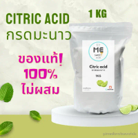 [100% พร้อมส่ง!] กรดมะนาว Citric Acid Monohydrate กรดซิตริก 1KG Food Grade