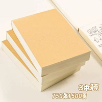 全城熱賣 - 空白草稿本小本子a6便籤本便攜隨身便籤紙無粘性可撕拍紙本速寫本A6*【3本750張】牛卡草稿本