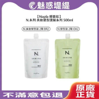 Napla 娜普菈 N. 燙髮液 2劑 OX2 塑型液 / BR2 美妝塑型液 500ml (任選1入)