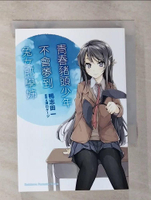 【書寶二手書T6／言情小說_CKJ】青春豬頭少年不會夢到兔女郎學姊 青春豬頭少年系列 (1)_鴨志田一,  哈泥蛙