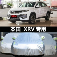 東風本田XRV專用汽車車衣防曬防雨防塵雪隔熱蓋布CRV車罩SUV車套