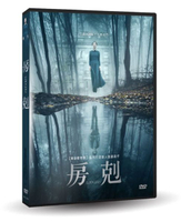 【停看聽音響唱片】【DVD】房剋