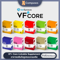 VF+ Core (VFCore) - Lickable Vitamins & Supplements อาหารเสริมแบบเลีย สำหรับ สุนัข และ แมว 1กล่อง (