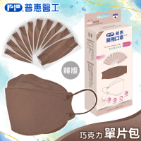 【普惠】韓版KF94魚型4D立體成人醫用口罩(巧克力10片/盒)