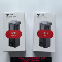 無人機電池 大疆DJI AIR 3 電池無人機智能飛行原裝電池3S未拆封官翻正版配件
