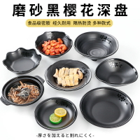 日式仿瓷密胺黑色圓盤塑料創意商用深盤湯盤飯店餐廳菜盤快餐盤子